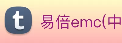 易倍emc(中国)官方网站 - 塑造体育新生态 Logo